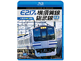 E217�n ���{����E���������� 4K�B�e��i �v���l�`�N��