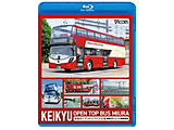 KEIKYU OPEN TOP BUS MIURA }I[vgbvoXOYEV^fr[Ǝԑi