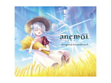 �\�j�[�~���[�W�b�N�}�[�P�e�B���O anemoi Original Soundtrack