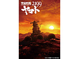 劇場上映版「宇宙戦艦ヤマト2199」Blu-ray BOX 特装限定版