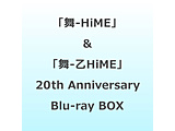u-HiMEvu-HiMEv 20th Anniversary Blu-ray BOX