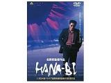 HANA-BI �yDVD�z   �mDVD�n
