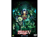 [5] �@����m�K���_�� THE ORIGIN V ���� ���E����� DVD �y852�z