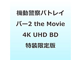 @x@pgCo[2 the Movie 4K}X^[RNV 4K ULTRA HD Blu-ray  Blu-ray Disc 