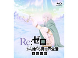 Re:�[������n�߂�ِ��E���� �X�����J �ʏ�� Blu-ray �ysof001�z
