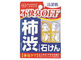 柿渋エキス配合石鹸 デオタンニングソープ（100g）〔洗顔料〕