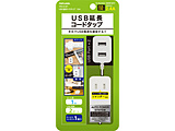 USB�����R�[�h�^�b�v1.0m