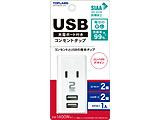 USB�t���X�}�[�g�^�b�v1A STPP4024-WT   STPP4024-WT �m���}�� /2�� /�X�C�b�`�� /2�|�[�g�n