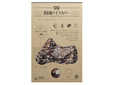 INFIMO　迷彩柄バイクカバー Mサイズ  迷彩柄グレー IMA92302