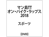}TT IoCNbvX 2018 DVD