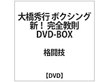勴Gs {NVO V!SDVD-BOX DVD