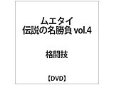 G^C `̖ vol.4 DVD