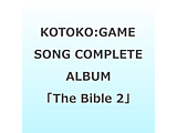 KOTOKO/ KOTOKO's GAME SONG COMPLETE ALBUM �gThe Bible 2�h
