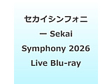 �Z�J�C�V���t�H�j�[ Sekai Symphony 2026 Live Blu-ray