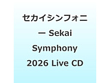 �Z�J�C�V���t�H�j�[ Sekai Symphony 2026 Live CD