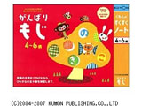 がんばり もじ