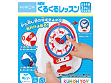 KR-13 くるくるレッスン