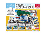 ������o�� JP-24 ������̃W�O�\�[�p�Y�� �X�e�b�v2 ������ �͂��炭�����