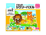 ������o�� JP-26 ������̃W�O�\�[�p�Y�� �X�e�b�v2 �Ȃ��悵�ǂ��Ԃt�@�~���[