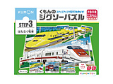 ������o�� JP-35 ������̃W�O�\�[�p�Y�� �X�e�b�v3 �����ߓ��}���