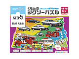 ������o�� JP-55 ������̃W�O�\�[�p�Y�� �X�e�b�v5 �W��!������