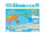 kumon出版PN-22 kumonno世界地图拼图