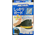 MEDIAID（メディエイド）サポーター しっかりガード腰 スタンダードプラス LLサイズ