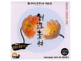 �n���f�� ��/�N���b�v�A�[�g Vol.2