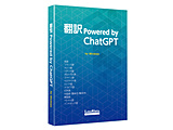 翻译Powered by ChatGPT    [Windows用]