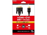 HDMIFDVIϊP[u RAt 5.0m BSHDDV50BK