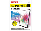 13�C���`iPad Pro�iM4�j�p �����o�t�B���� �u���[���C�g�J�b�g�^�C�v   BSIPD2413PFPLBC