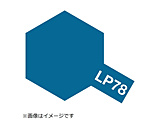 ���b�J�[�h�� LP-78 �t���b�g�u���[