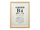 ؒ܏z   WSJ-B4-NL