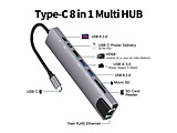 ［USB-C オス→メス カードスロットｘ2 / HDMI / LAN / USB-Aｘ2 / USB-Cｘ2］ USB PD対応 87W ドッキングステーション   HDX-C8 ［USB Power Delivery対応］