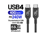 支持USB-C⇔USB-C电缆[影像/充电/转送/2m/USB Power Delivery/240W/USB4]8K的USB4-240W-20[USB Power Delivery对应]
