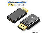 支持影像变换适配器[DisplayPort秃→手术刀HDMI]4K的HDX-DH[HDMI⇔DisplayPort][864]