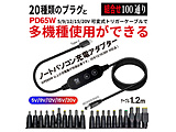 USB-C  DC 20ޕϊRlN^P[u [[d /1.2m /USB Power Delivery /65W] m[gPCp   PDX-65W20