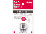 PZKF149-1 �V�����[�w�b�h�A�^�b�`�����gTOTO