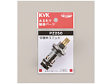 KVK PZ250 �؊��{���l�b�g
