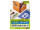 EDT-KDVDT1 �iDVD�g�[���P�[�X�J�[�h/�t�H�g���� 10���j �y864�z
