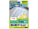 EDT-TM24栅栏栅栏标签(从属于收件人、表示标签/24面.480张、上下空白)