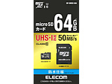 64GBEUHS Speed Class1iClass10jΉmicroSDXCJ[hiSDXCϊA_v^tj@MF-BMSD-064