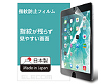 iPad 9.7�C���`/9.7�C���`iPad Pro/iPad Air 2�E1�p�@�ی�t�B���� �h�w��G�A�[���X ���˖h�~�@TB-A179FLFA