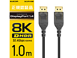 CAC-DP1410BK DisplayPort(显示器端口)1.4对应电缆[1m/黑色]CAC-DP14BK系列