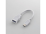 0.8m［USB Type-A → USB Type-C］　USB3.1変換アダプタ　ホワイト　USB3-AFCM01WH 【USB3.1 Type-C】