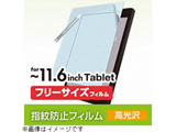 ^ubgΉmt[Jbg`11.6C`n@t[JbgtیtB @TB-FR116FLCA