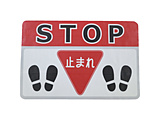 日東エルマテ　路面標示ノンスリップシート（高耐久）４５０Ｘ３００　ストップＥ RHN4530E