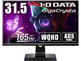 LCD-GCQ321HXDB USB-C接続 ゲーミングモニター GigaCrysta ブラック ［31.5型 /ワイド /WQHD(2560×1440）］ 【sof001】