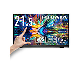 PC���j�^�[ (�^�b�`�p�l��) �u���b�N LCD-MF225FDB-T �m21.5�^ /�t��HD(1920×1080) /���C�h /60Hz�n