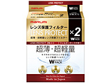 LENS PROTECT WPACK 58mm/58mm �y864�z